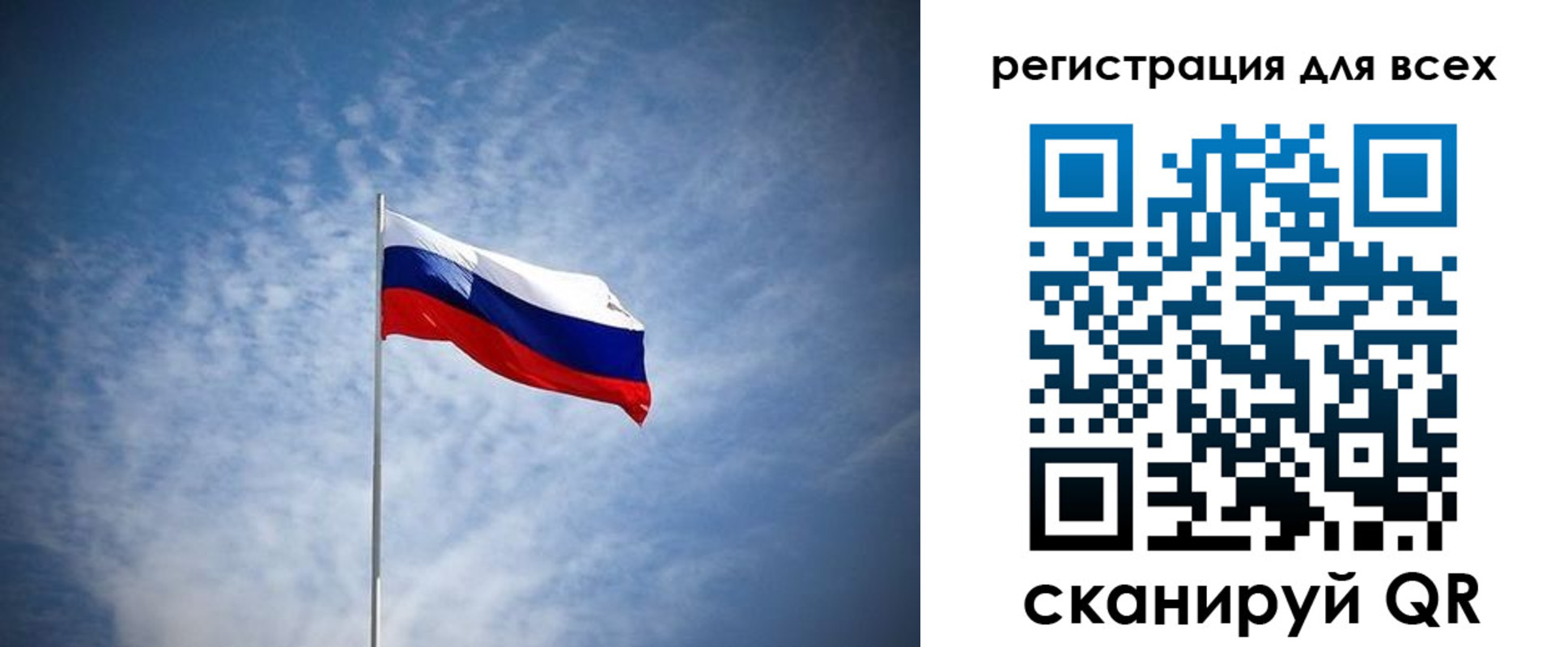 регистрация в Никольском