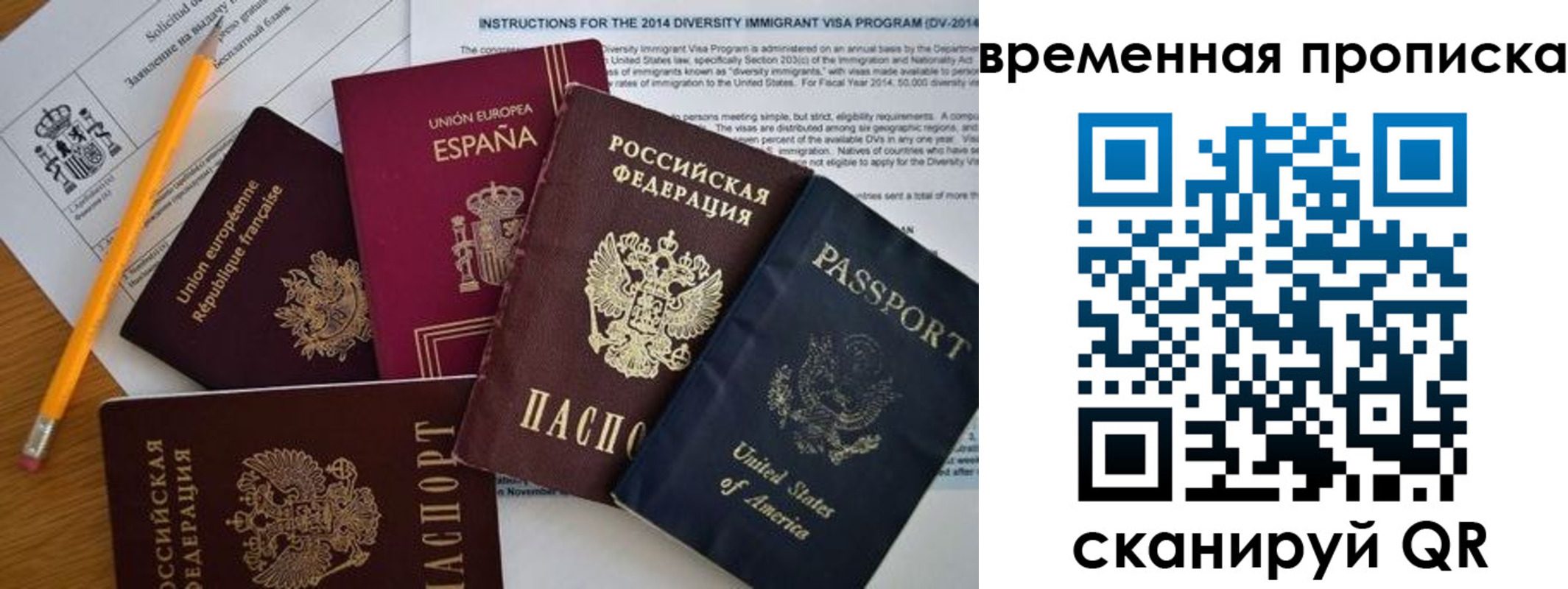 прописка законно в Никольском