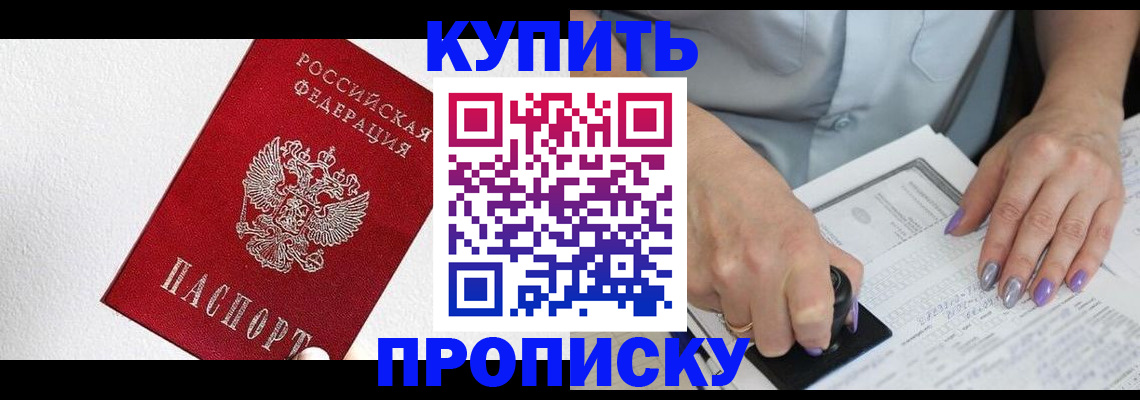 прописка паспорт в Никольском