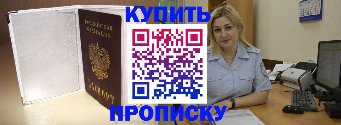 временная регистрация надежно в Никольском